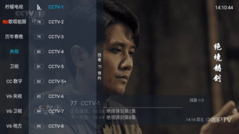 Live电视直播 6.3.3.9 安卓版 1