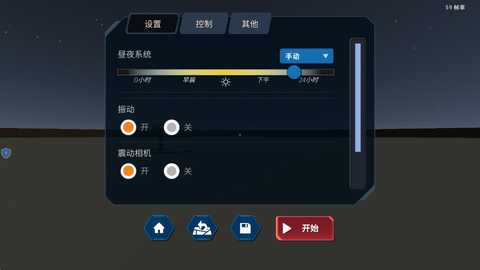 烟花沙盒模拟器 1.0.1 安卓版 3