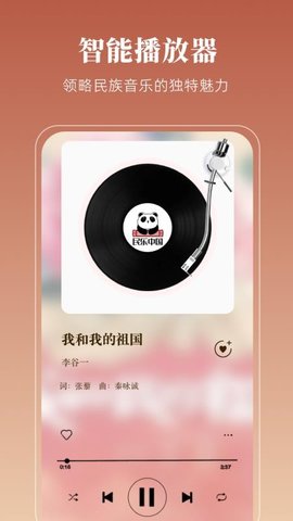 民乐中国 4.1.2 安卓版 2