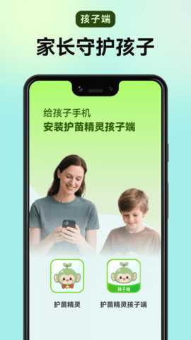 护苗精灵 1.3.2 安卓版 3