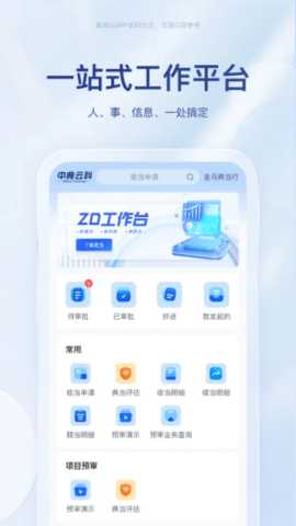 中典云 1.0.30 安卓版 1