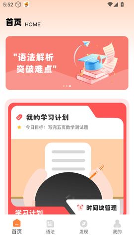 每日日语 1.0.0 安卓版 2