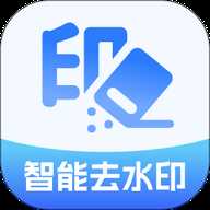 AI一键去水印