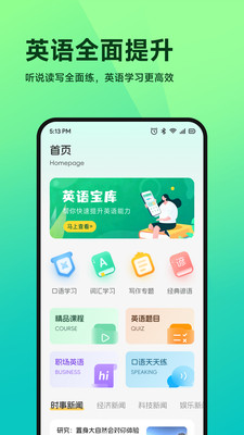 优教帮帮通 1.1 安卓版 3