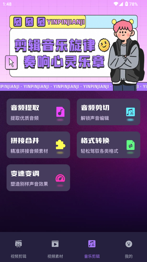 快映剪辑大师 1.0.0 安卓版 1