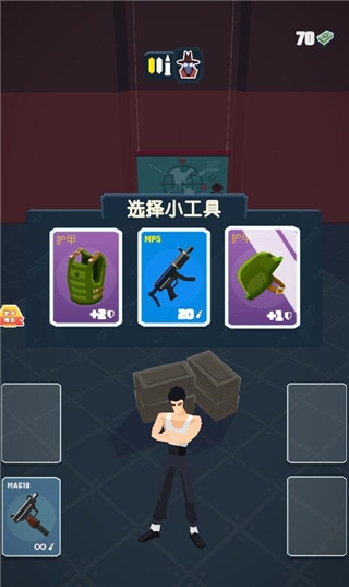 坏蛋你别跑 1.7 安卓版 3