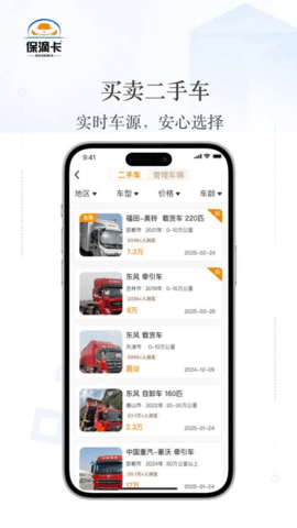 保滴卡 1.0.5 安卓版 2