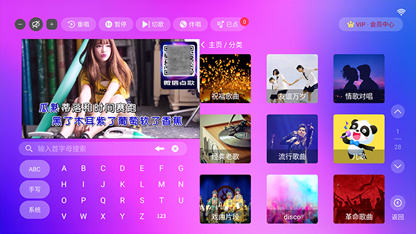 蓝音ktv 2.15.68.2401261132 安卓版 3