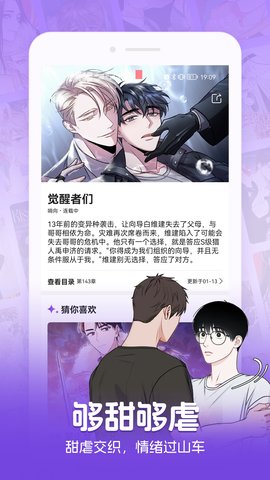 尘柚漫画 1.88.0.0 安卓版 1