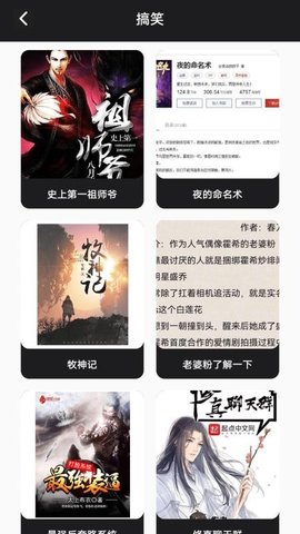 微读圣 1.7 安卓版 3