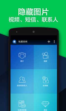 Vault 6.9.11.92.22 安卓版 1