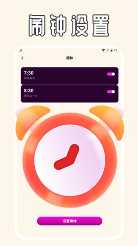 表盘专辑 1.9 安卓版 3