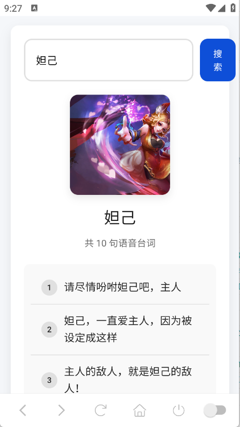 王者语音盒 1.02 安卓版 2