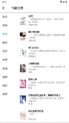 极简小说 1.1.0 安卓版 2