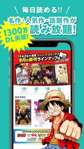 集英社漫画 5.13.4 安卓版 2