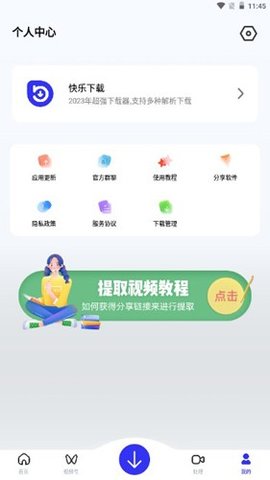 快乐 1.18 安卓版 3