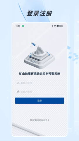 生态监测 1.0.2 安卓版 3