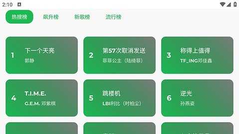 hillmusic电视版 2.1.8 安卓版 2