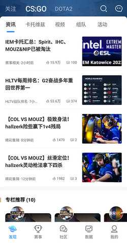 CSGO助手 1.0 安卓版 3