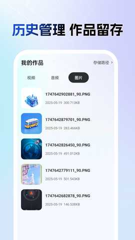 AI一键去水印 1.0.0 安卓版 3
