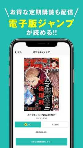 集英社漫画 5.13.4 安卓版 3