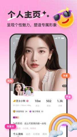 郁聊 3.4.2 安卓版 2