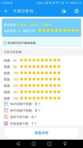 WiFi测评大师 2.1.20 安卓版 2