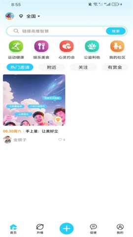 手上星 1.0.5 安卓版 3