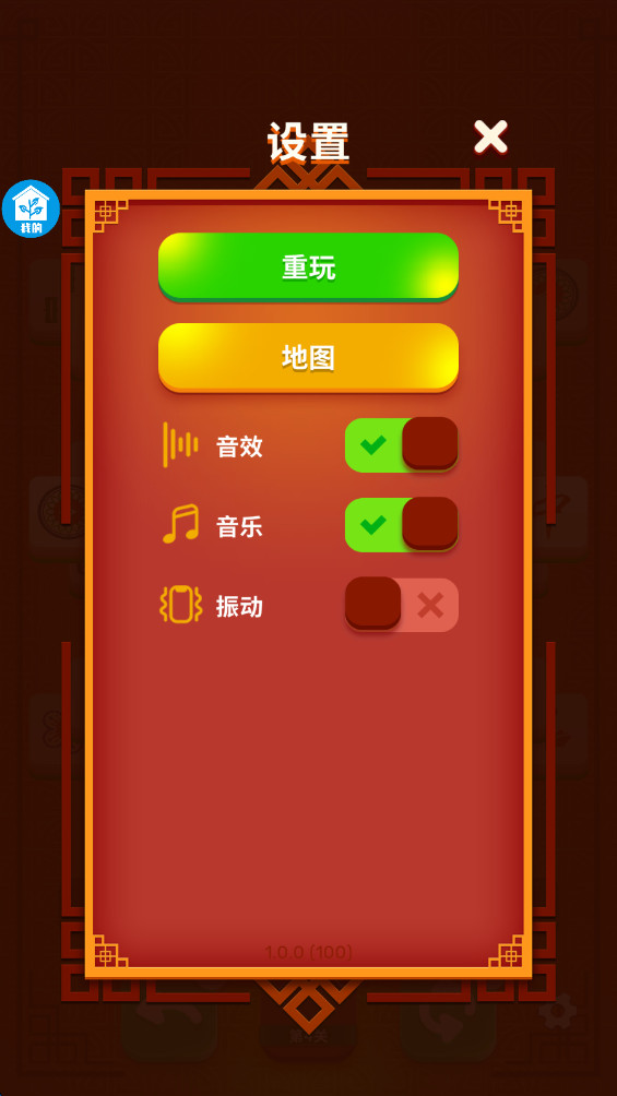 麻将碰碰消 1.0.0 安卓版 0