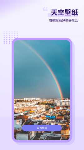 手机屏保 1.1 安卓版 2