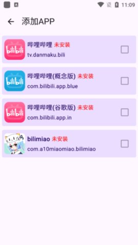 哔哩缓存导出 1.0 安卓版 1