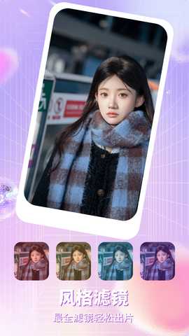 名媛 1.10 安卓版 2