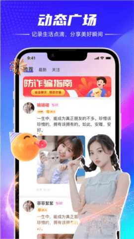 初觅 2.4.9 安卓版 2