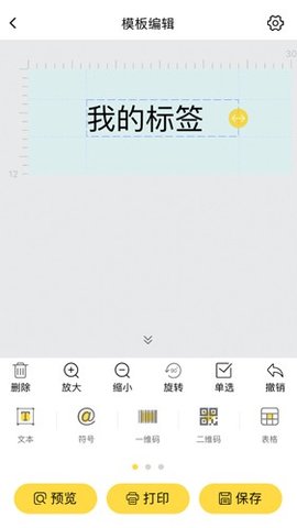 QLabel 29.0.26 安卓版 2