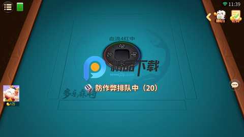 多乐麻将微信版本 2.0.22 安卓版 1