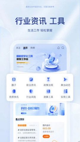 安信证 2.0.5 安卓版 3