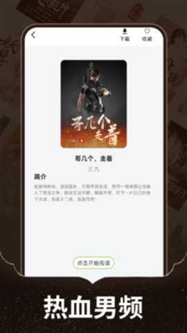 番番畅听小说 1.0.2 安卓版 1