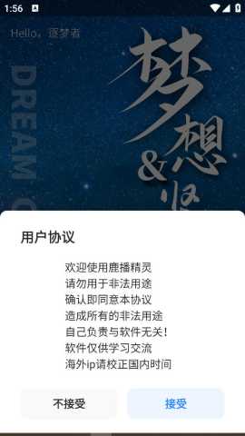 鹿播精灵 V60.11.01 官方正版 1