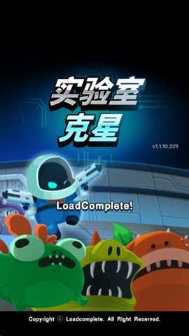 实验室克星 1.1.10 安卓版 3