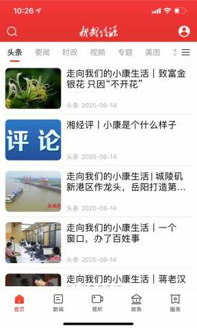 新武陵源 3.0.0 安卓版 1