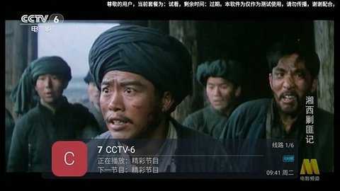 双鱼电视直播 1.0.7 安卓版 2