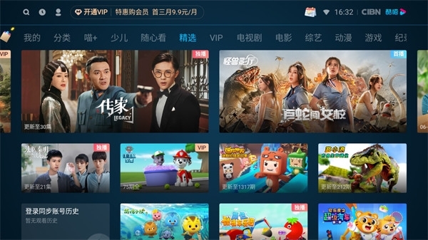 酷喵视频TV端 13.0.1.3 最新版 3