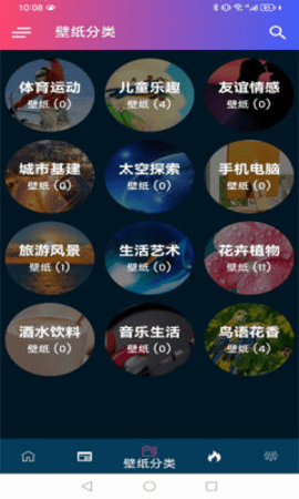 千趣壁纸 1.0 安卓版 2