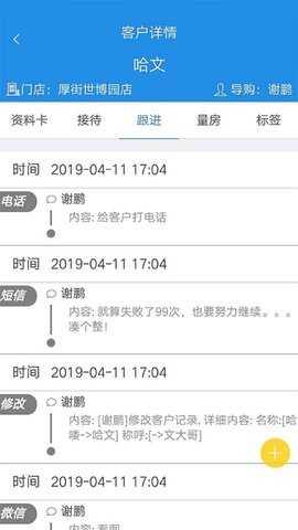 鹏邦门店 8.9 安卓版 2