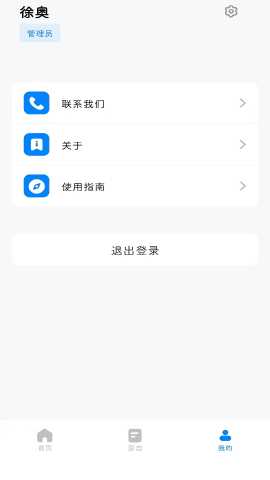 通通酒店 4.7.1 安卓版 2