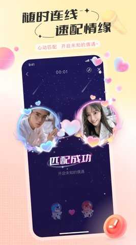 秘密树洞 1.0.4 安卓版 1