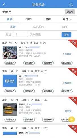 鹏邦门店 8.9 安卓版 3