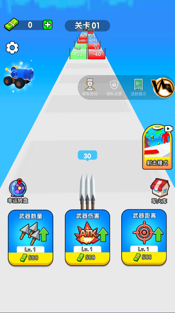 子弹超级多 1.0.0 安卓版 3