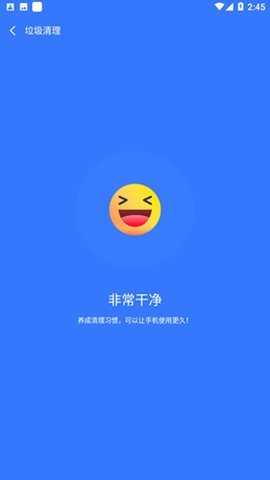 无忧快清 4.3.44.02 安卓版 2