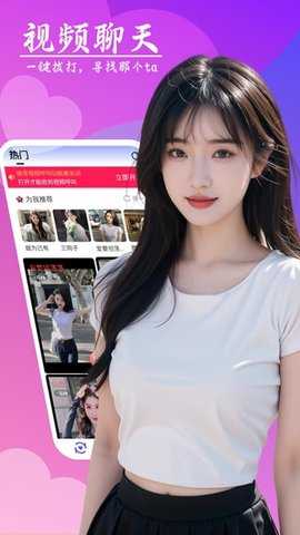聊天妹 1.1.9 安卓版 2